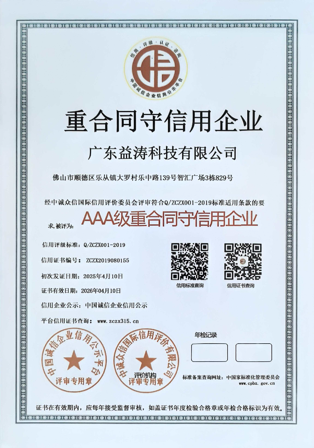 靖远荣誉证书
