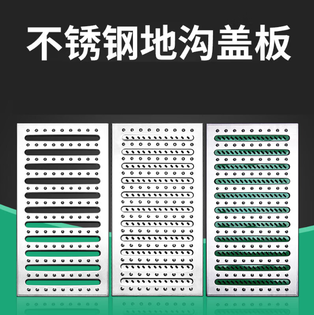 靖远不锈钢沟盖板展示