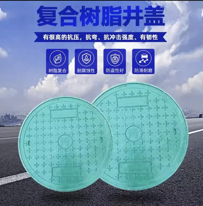 靖远树脂复合圆井展示